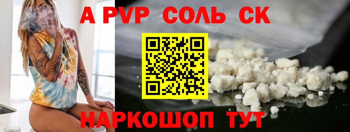 Таганрог  как найти наркотики  Вход с VPN  A PVP крисы CK 