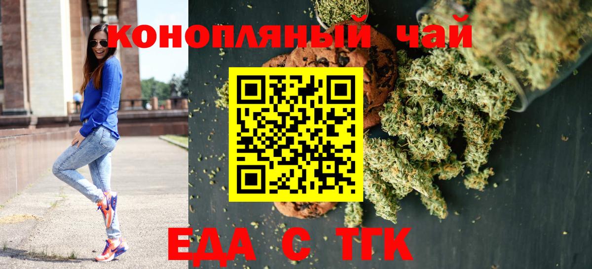 Canna-Cookies марихуана  Вход с VPN  Таганрог 