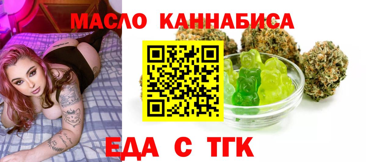 Cannafood конопля Таганрог
