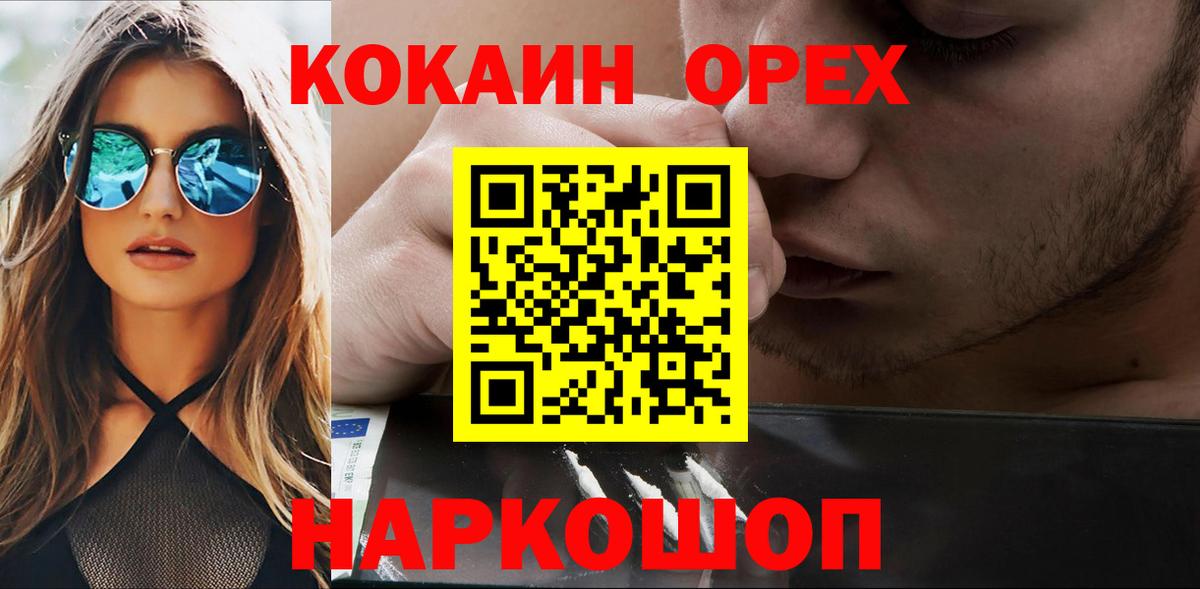 Кокаин 97%  Вход с VPN  Таганрог  Cocaine Колумбийский 