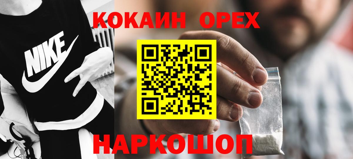 КОКАИН Эквадор Таганрог