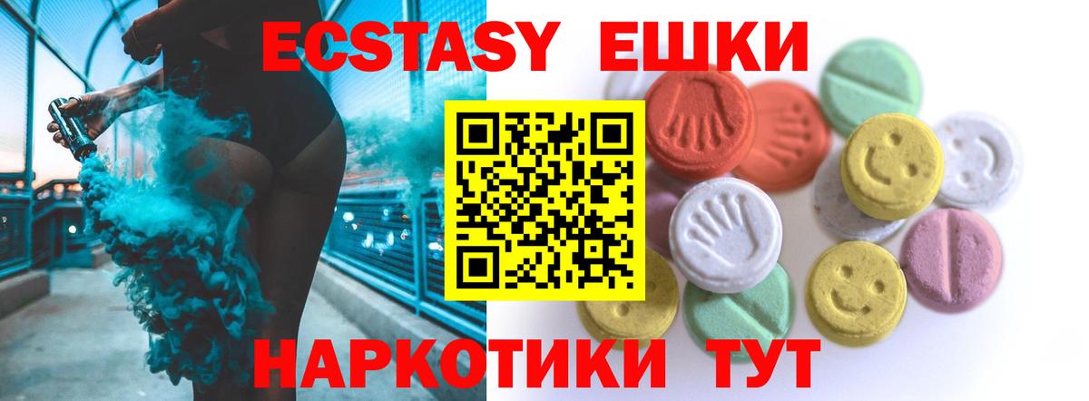 Ecstasy louis Vuitton  Экстази  Вход с VPN  Таганрог  Ecstasy XTC 