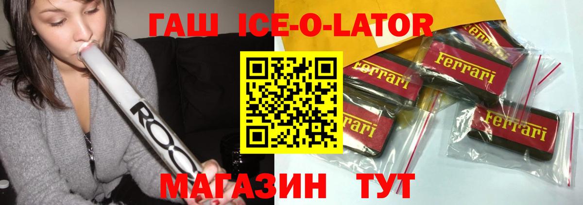 ГАШИШ хэш  Вход с VPN  Таганрог  ГАШИШ гарик 