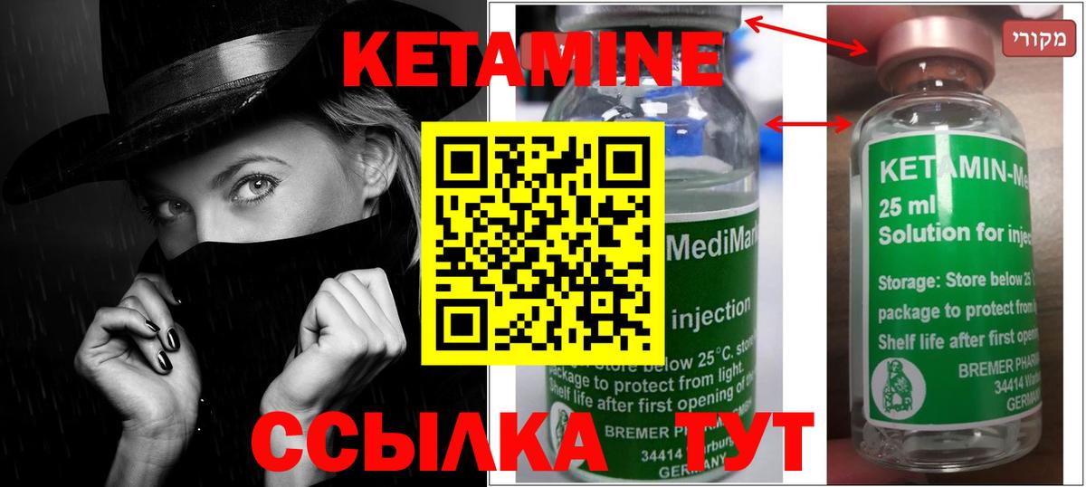 Кетамин ketamine Таганрог