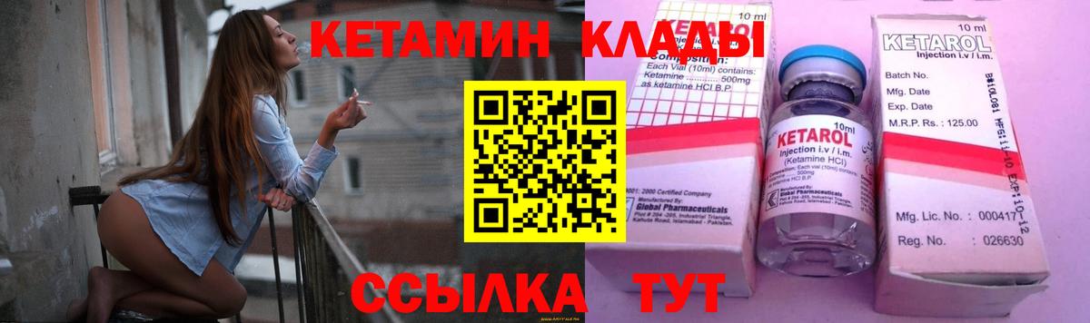 Кетамин VHQ  блэк спрут ссылка  Вход с VPN  Таганрог  Кетамин ketamine 