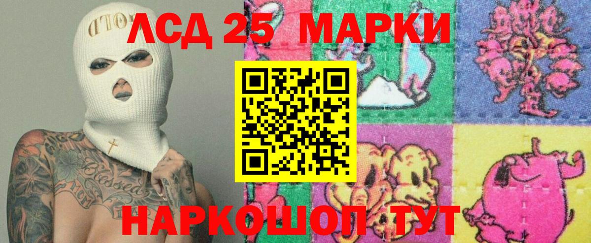 LSD-25 экстази кислота  Вход с VPN  Лсд 25 экстази  Таганрог 