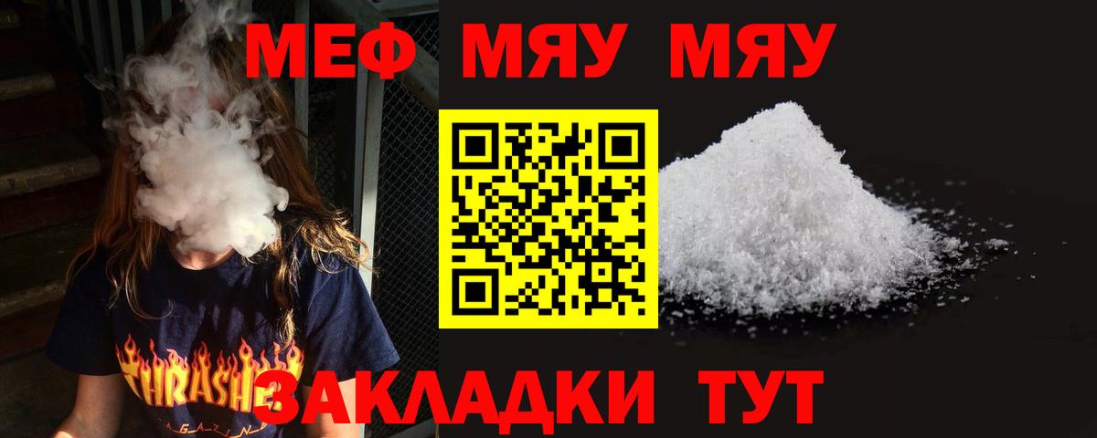 Меф Таганрог