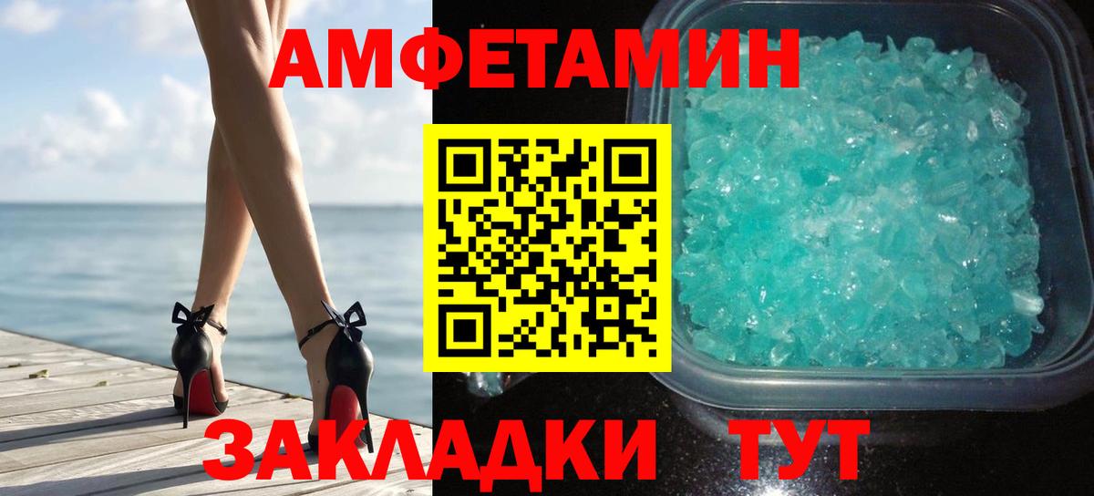Первитин мет  Вход с VPN  Таганрог 