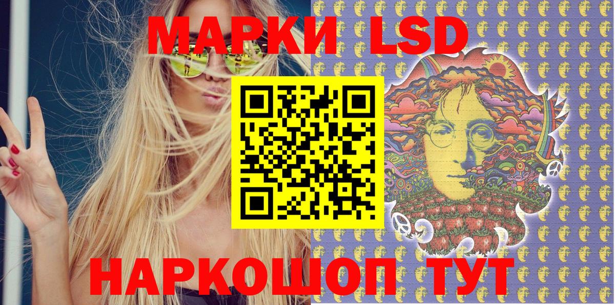 Наркотические марки 1500мкг Таганрог