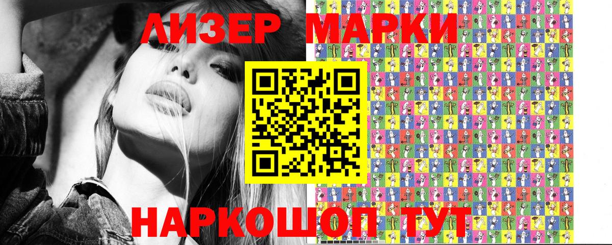 Марки NBOMe 1,5мг  Вход с VPN  Таганрог 