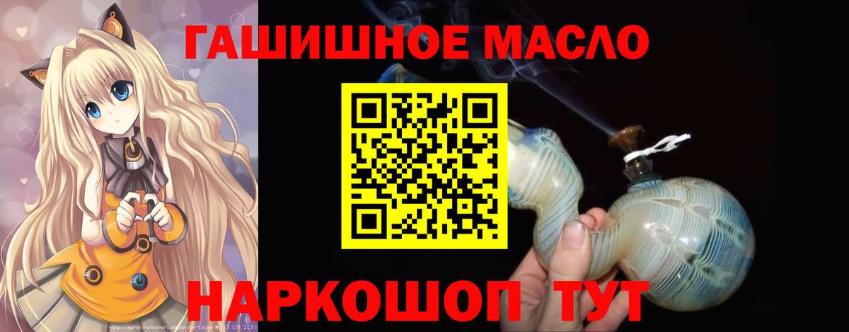 Таганрог  Дистиллят ТГК THC oil  Вход с VPN  Дистиллят ТГК Wax 