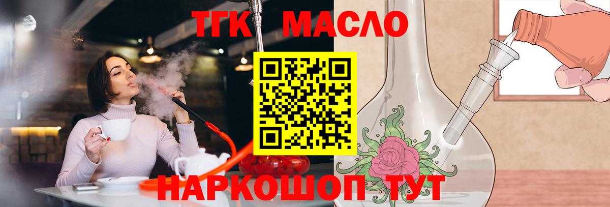 Дистиллят ТГК вейп Таганрог